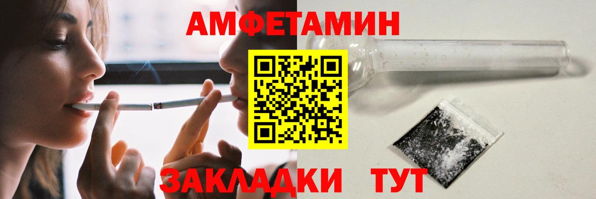 АМФЕТАМИН VHQ Моздок