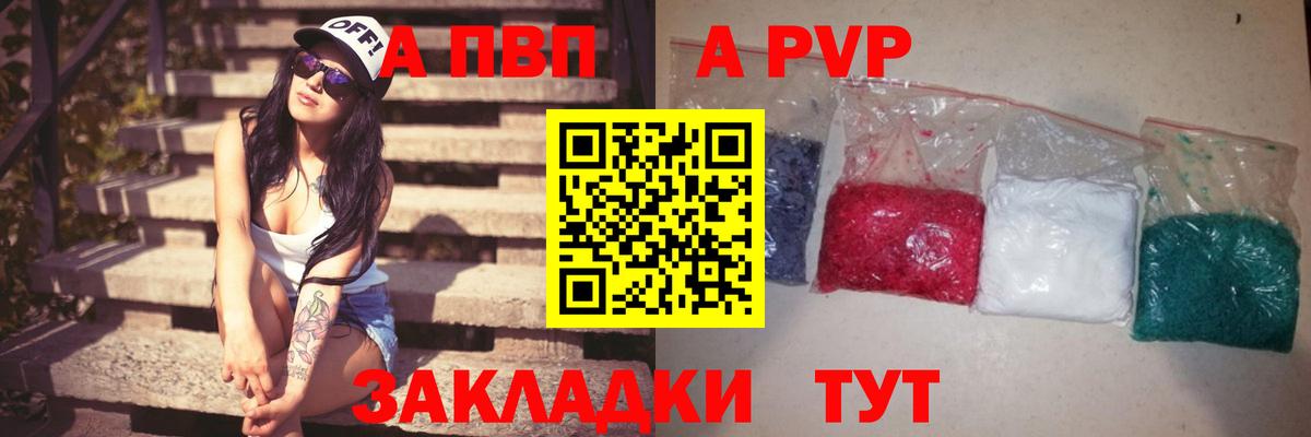 Моздок  Alfa_PVP мука  Alfa_PVP кристаллы  Вход с VPN 