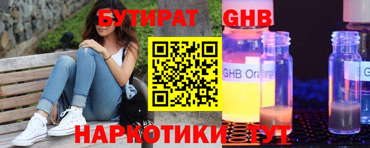 Моздок  БУТИРАТ  Вход с VPN  Бутират вода 