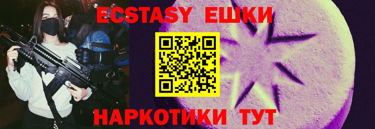 Ecstasy TESLA  Экстази бентли  ЭКСТАЗИ  Вход с VPN  Моздок 