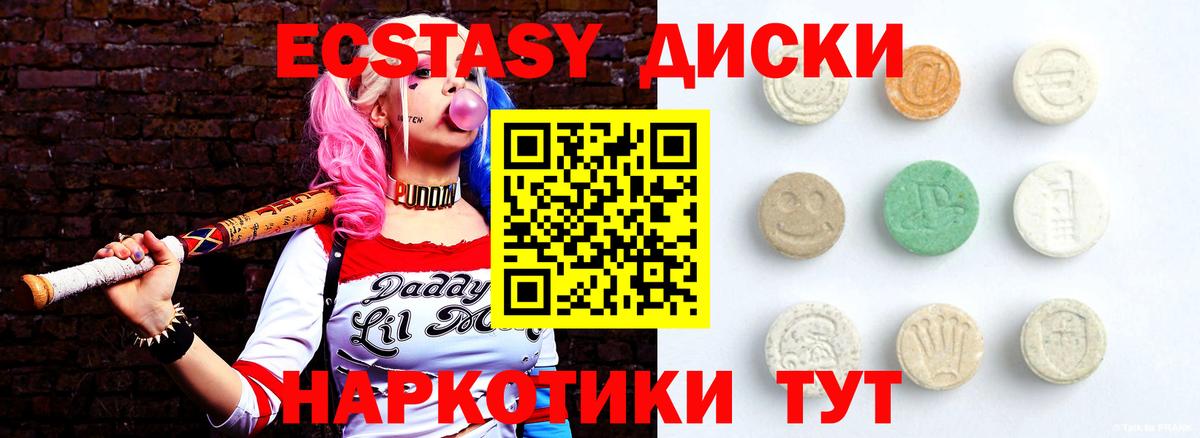 ЭКСТАЗИ 300 mg Моздок