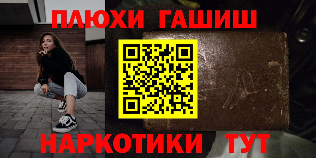 Гашиш Cannabis  Вход с VPN  ГАШИШ убойный  Моздок 