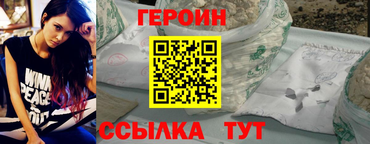 Моздок  ГЕРОИН гречка  Вход с VPN 