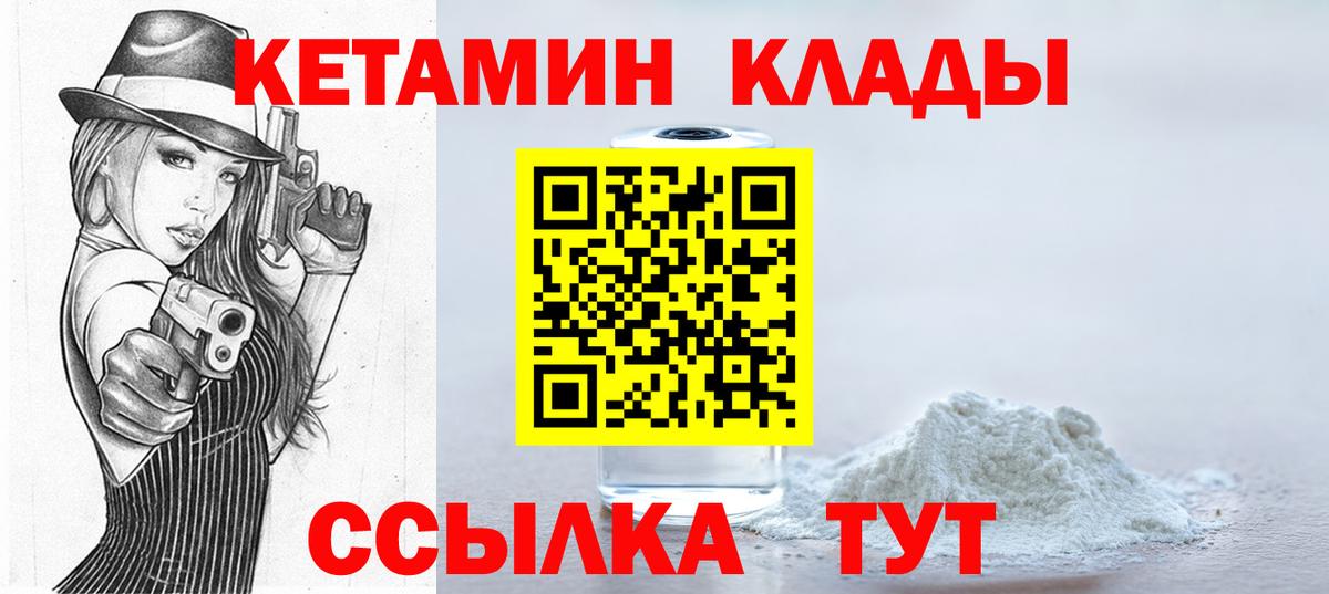 КЕТАМИН VHQ  КЕТАМИН VHQ  Вход с VPN  Моздок 