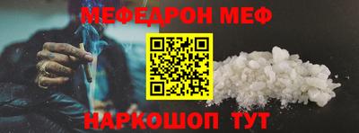 мефедрон VHQ Донецк