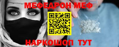 мефедрон VHQ Донецк