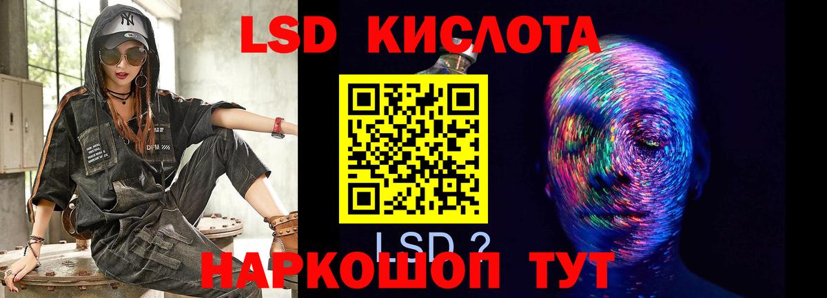 ЛСД экстази кислота Моздок