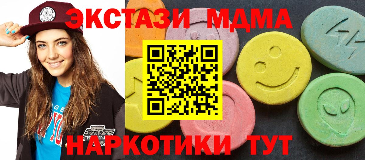 МДМА  Вход с VPN  Моздок  МДМА молли  MDMA молли 