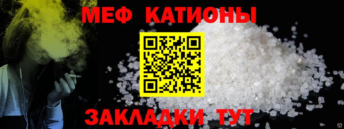 Меф  Моздок