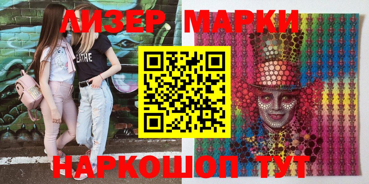 Наркотические марки  Марки N-bome 1500мкг  Вход с VPN  Марки N-bome 1500мкг  Моздок 