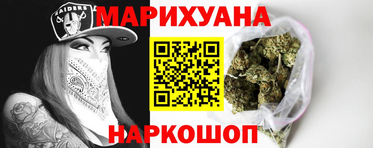 Моздок  Конопля индика  Вход с VPN  Бошки Шишки сатива 